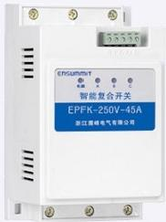 EPFK 智能復合開關